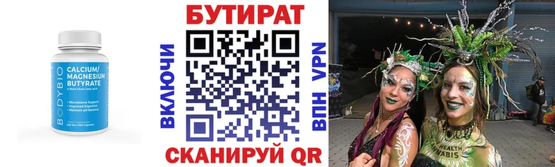 БУТИРАТ оксана  где продают   дарк нет наркотические препараты  Клинцы 
