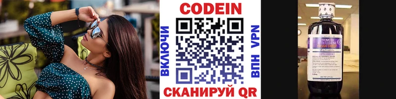 Кодеиновый сироп Lean напиток Lean (лин)  Клинцы 