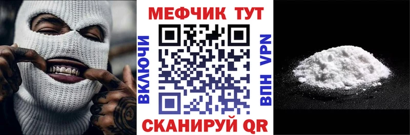 Мефедрон мука  Клинцы 